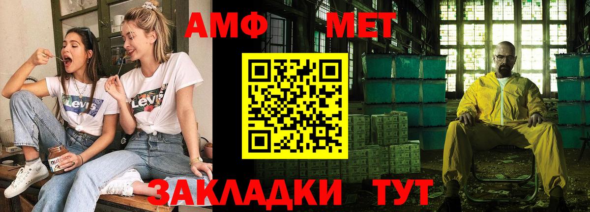 АМФЕТАМИН Розовый Кинешма