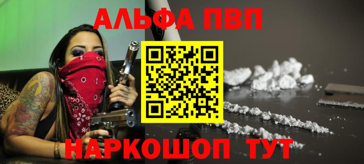 Alfa_PVP кристаллы Кинешма