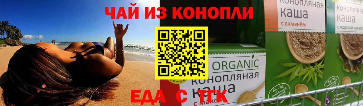 Печенье с ТГК конопля  Вход с VPN  Кинешма 