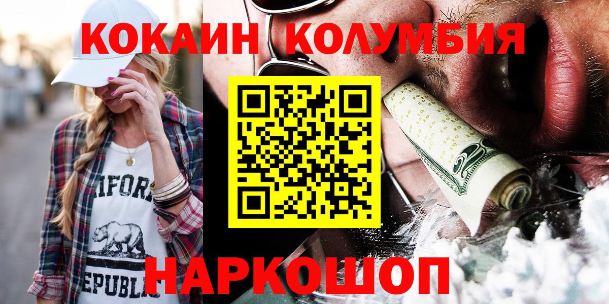 Кокаин Перу Кинешма