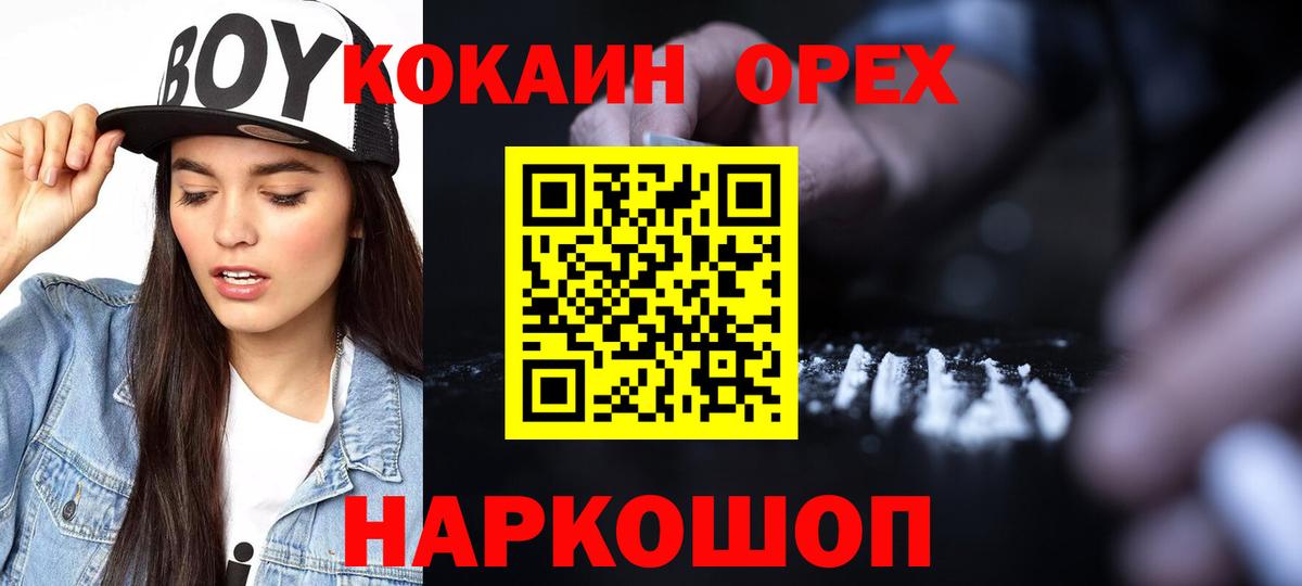 КОКАИН 99%  Кокаин Перу  Кинешма  Вход с VPN 