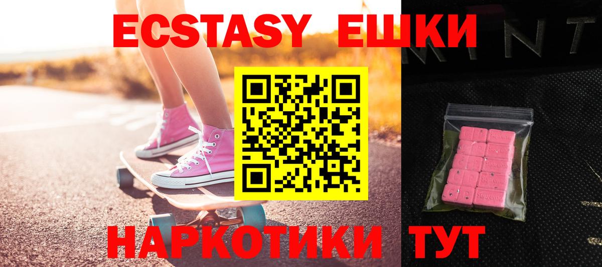 Кинешма  Ecstasy Дубай  Вход с VPN  ЭКСТАЗИ  Экстази 280 MDMA 