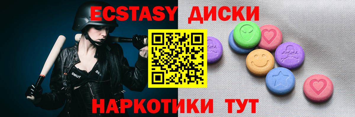 Экстази 99% Кинешма