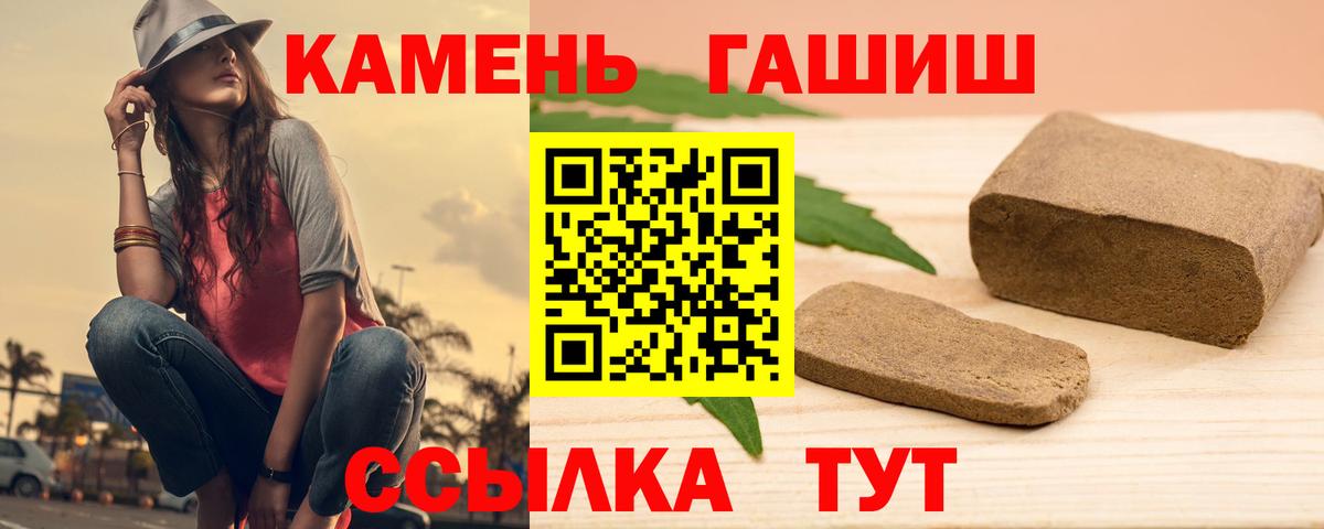 ГАШИШ Premium Кинешма