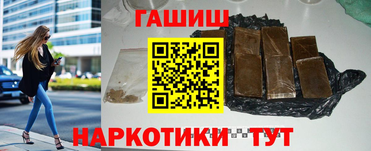Кинешма  Гашиш  Вход с VPN  Гашиш Cannabis  Гашиш индика сатива 