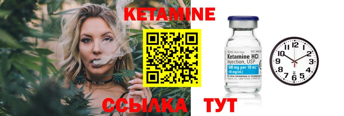 Кинешма  КЕТАМИН VHQ  Вход с VPN 