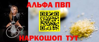 альфа пвп Гай