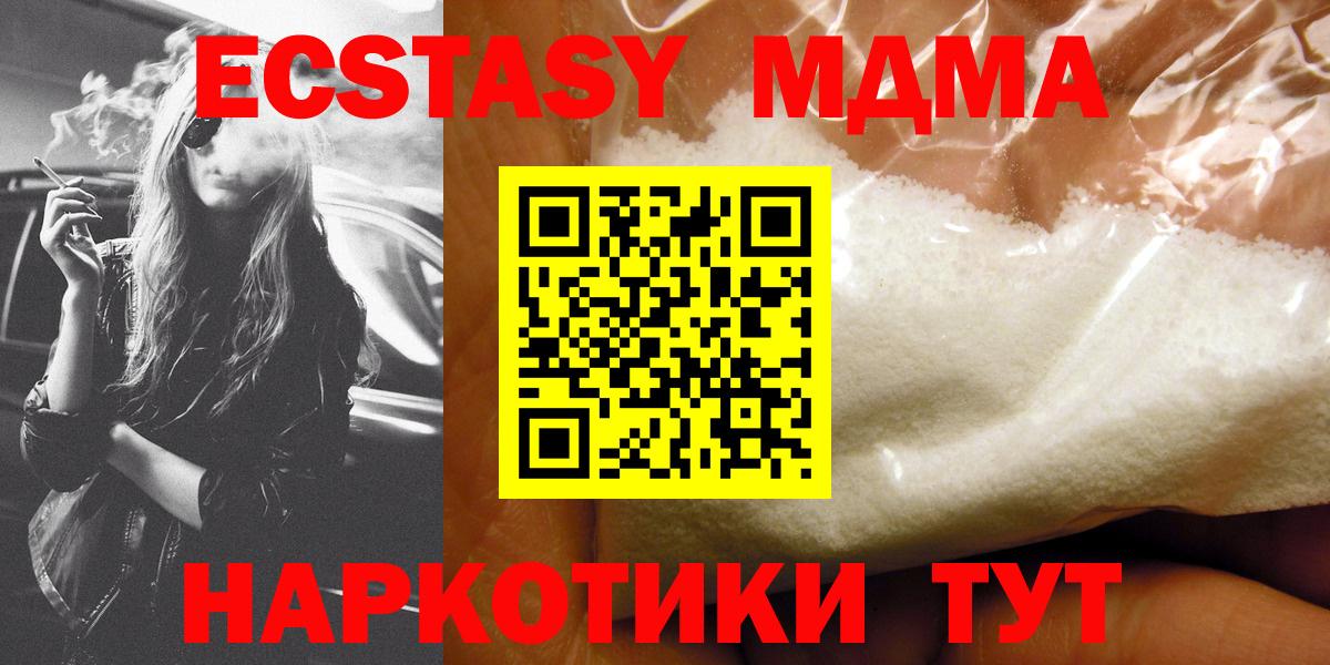 MDMA Molly  Вход с VPN  MDMA кристаллы  Кинешма 