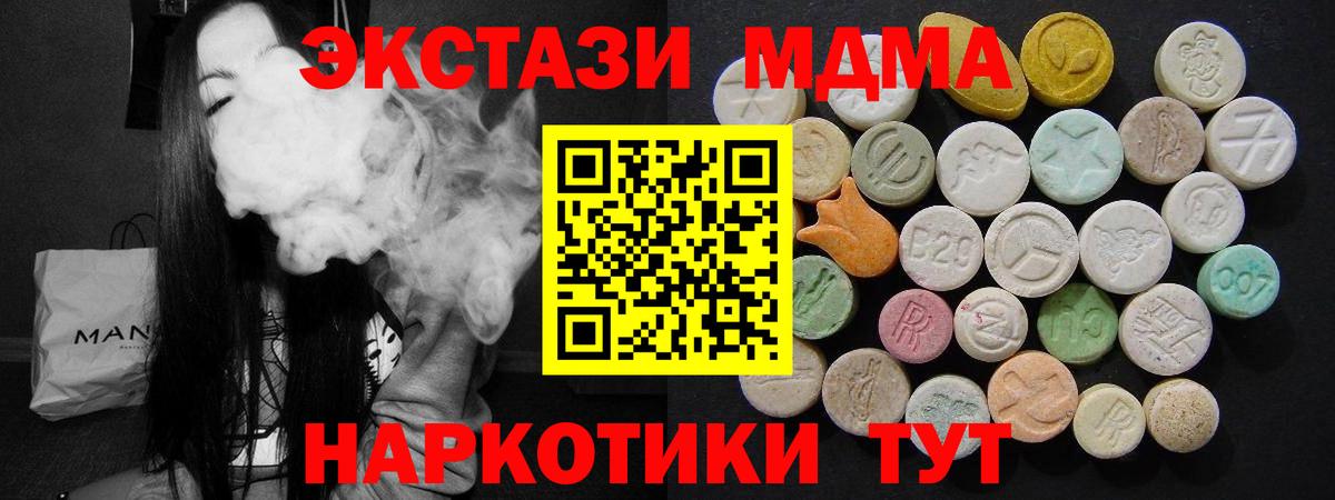 МДМА кристаллы Кинешма