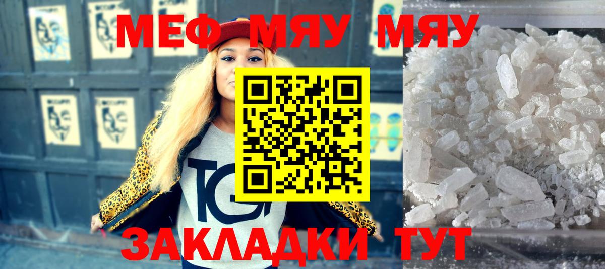 МЕФ мука Кинешма