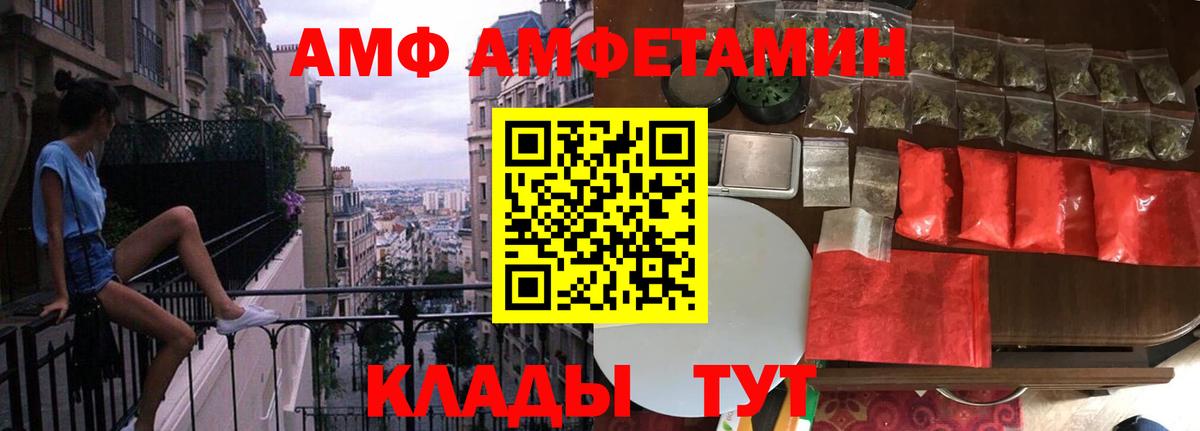 Первитин кристалл  Первитин кристалл  Вход с VPN  Кинешма 