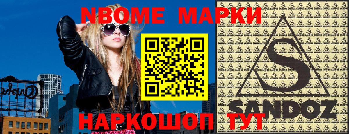 Марки N-bome 1500мкг  Марки N-bome 1500мкг  Вход с VPN  Кинешма 