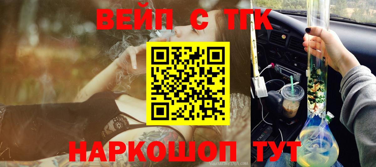 Дистиллят ТГК THC oil  Вход с VPN  Кинешма 