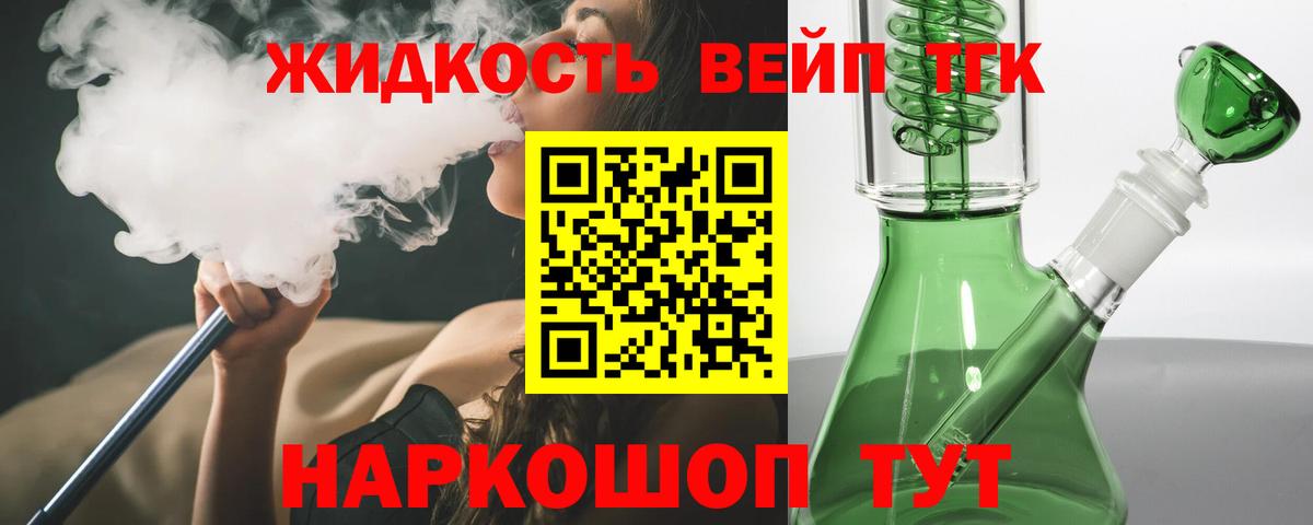 ТГК концентрат Кинешма