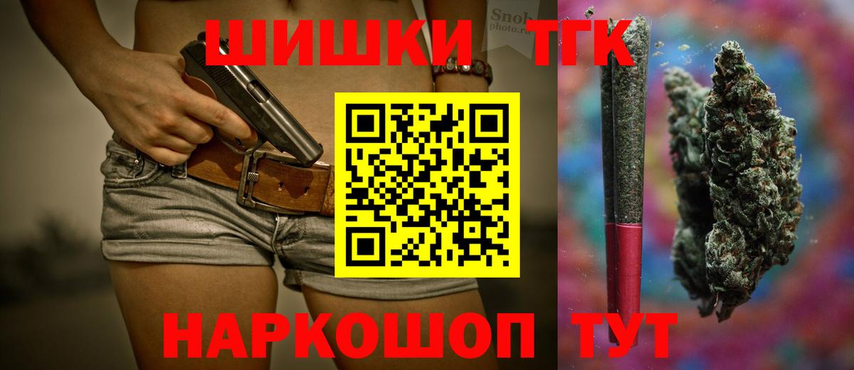 Бошки марихуана AK-47 Кинешма